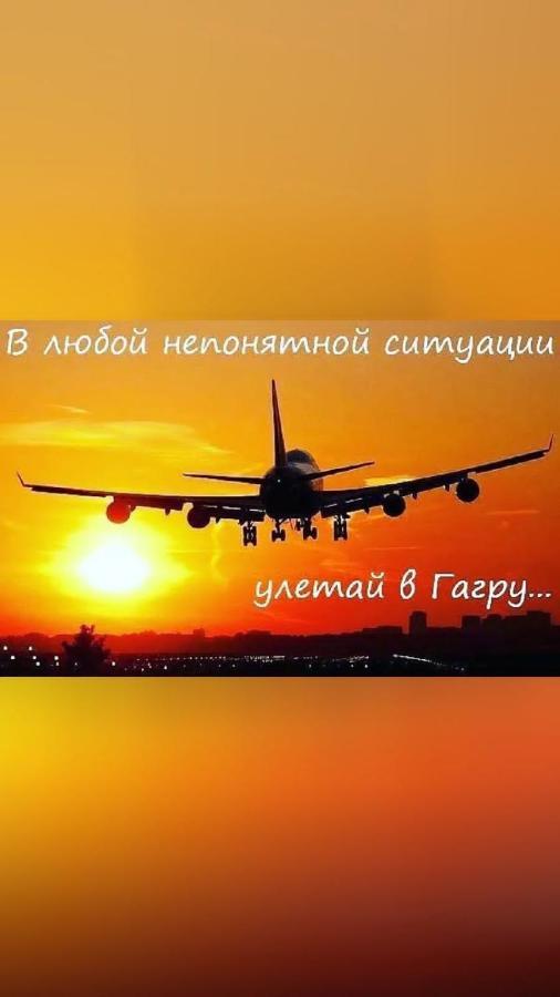 Уютная Комната 加格拉 外观 照片